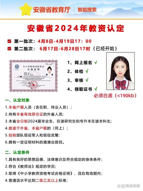 2024年阜阳界首下半年教师资格认定拟认定通过人员名单公示