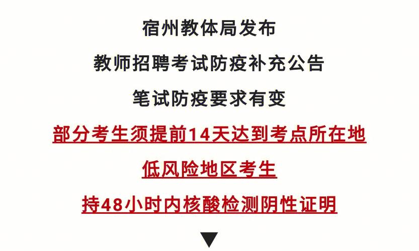 2025年1月宿州逸夫师范学校测试站普通话水平测试公告