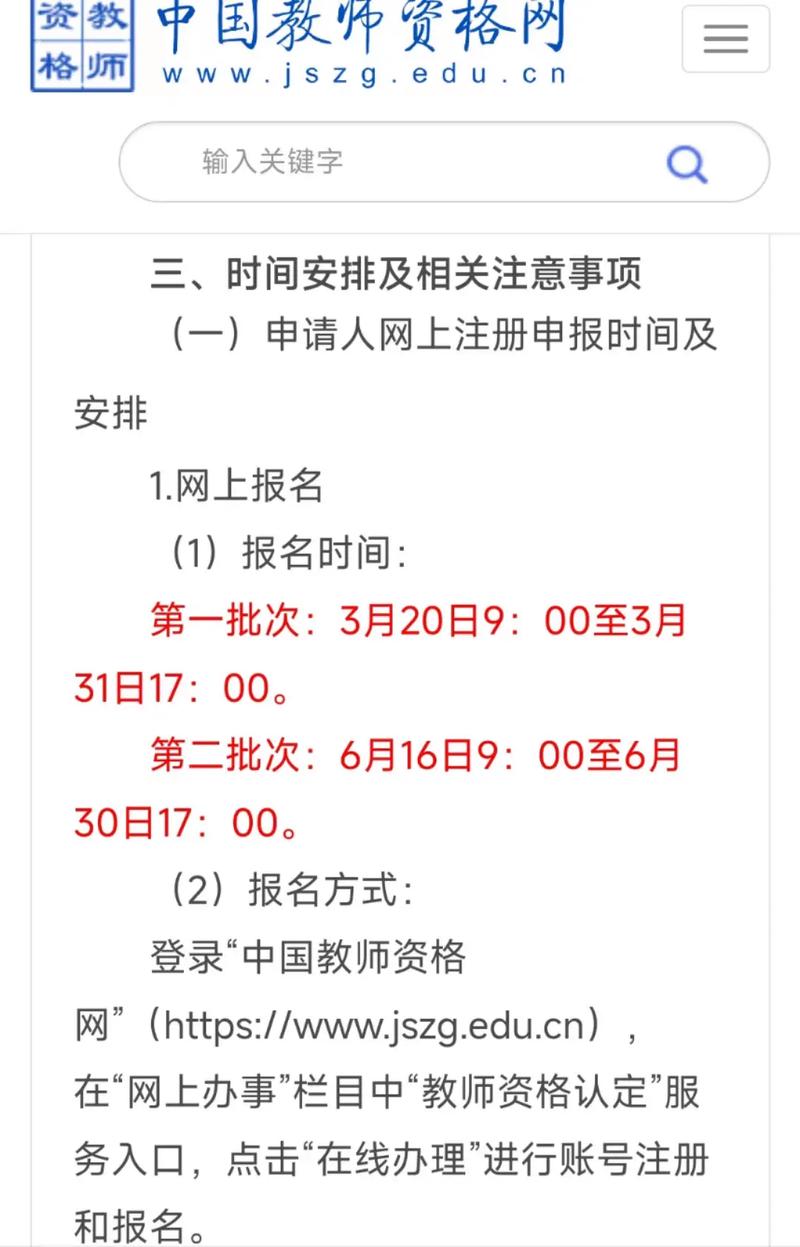 2025年上半年马鞍山和县中小学教师资格认定公告