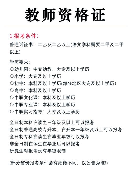2025年淮南大通区上半年第二批次教师资格领证公告