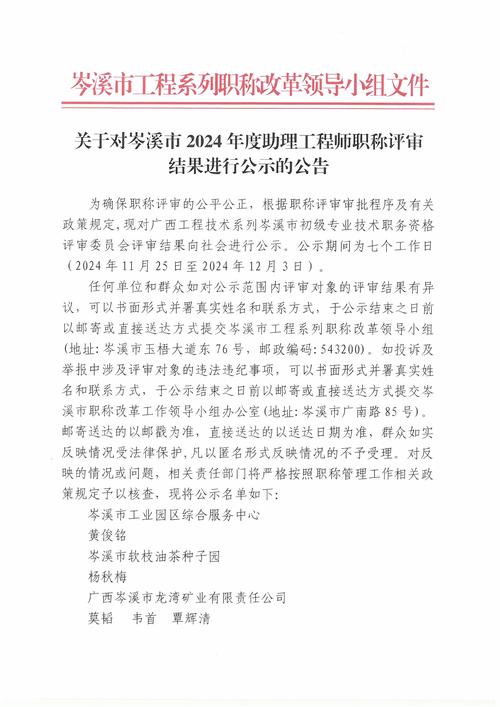 2025年芜湖经济技术开发区春季第二批教师资格认定审核结果公示