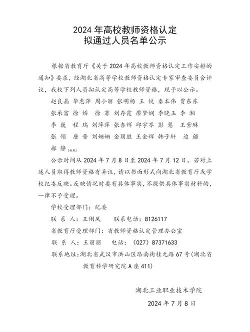 2025年黄山黟县教育局上半年第二批次认定教师资格人员情况公示