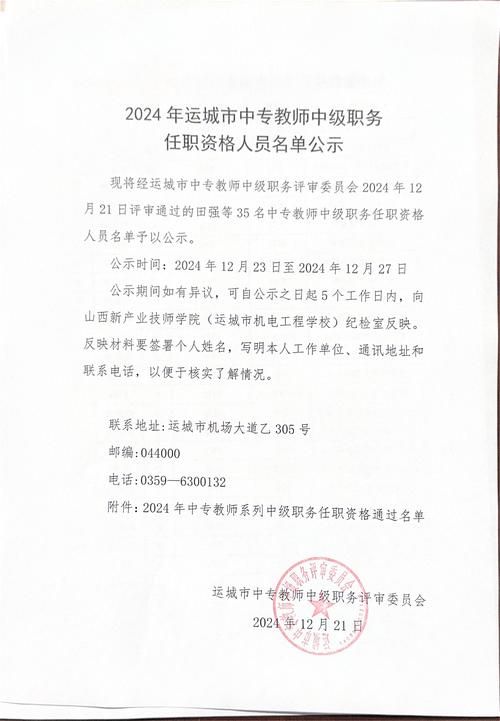 2025淮南经济技术开发区4月份中小学、幼儿园教师资格拟通过公示