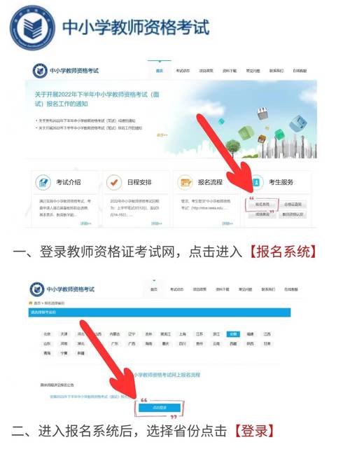 2023下半年阜阳市颍东区教育局领取中小学幼儿园教师资格证书通知