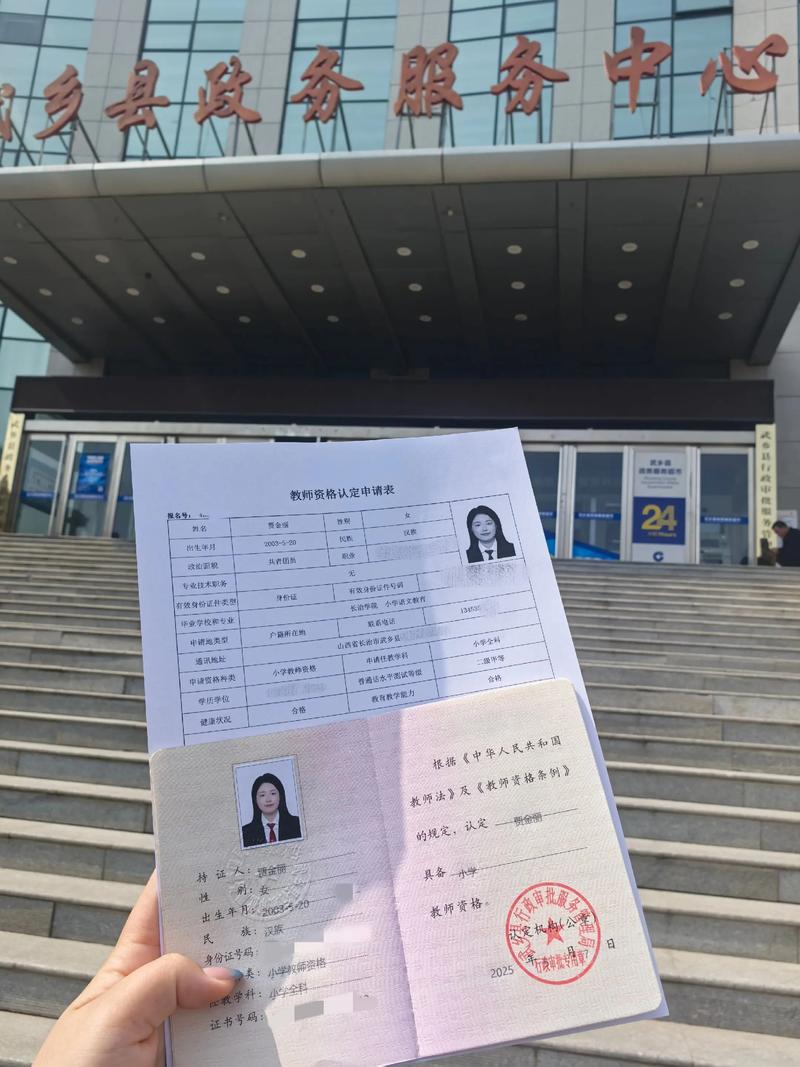 2023下半年马鞍山雨山区教育局教师资格认定合格人员领取证书通知