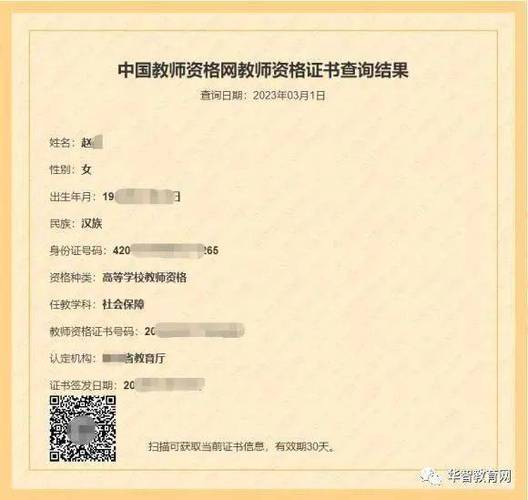 2023下半年黄山市黟县中小学、幼儿园教师资格证书领取事项公告