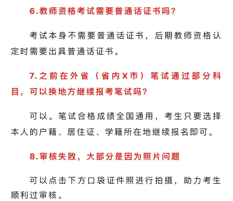 2023年下半年合肥市高中阶段教师资格认定拟通过人员公示