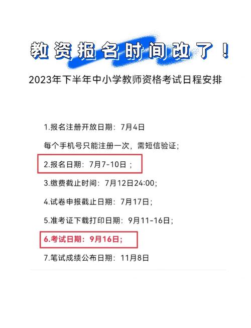 2023年下半年吉林省中小学教师资格考试面试报名入口