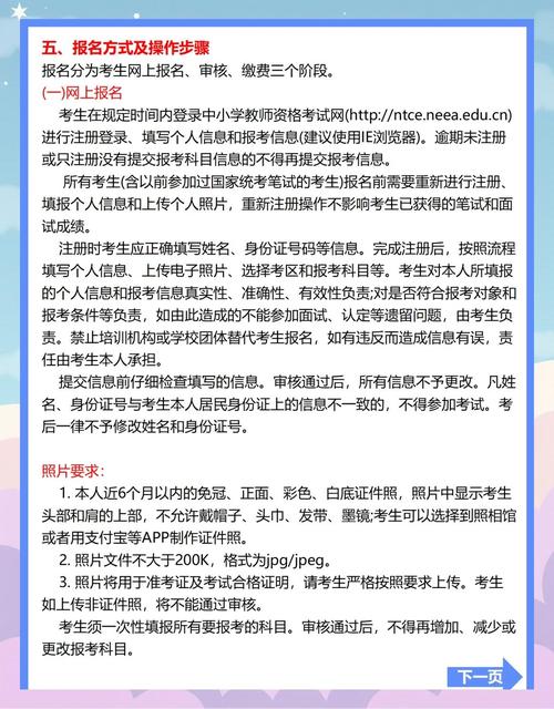 2023年下半年安庆市大观区中小学教师资格认定公告