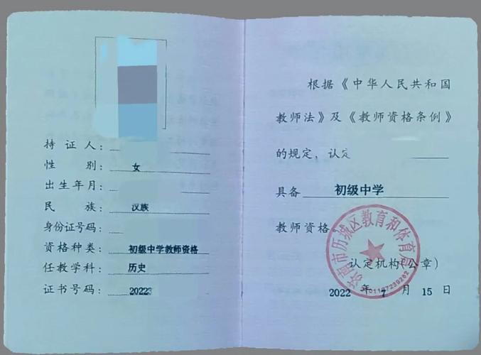 2023年下半年蚌埠市固镇县教师资格认定拟通过人员公示