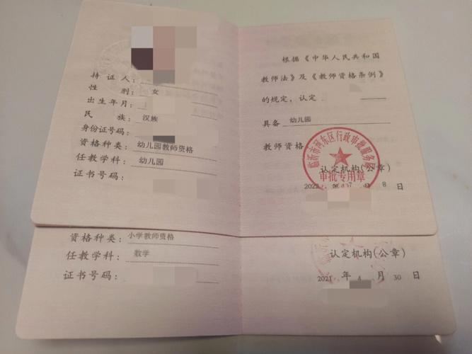 2024上半年第一批黄山屯溪区初级中小学幼儿园教资认定名单公示