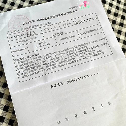 2024上半年马鞍山当涂县第二次中小学幼儿园教资认定结果公示
