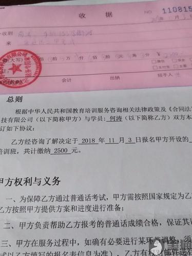 2024年合肥市测试站关发放11月11日至16日普通话等级证书通知