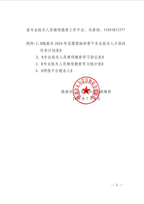 2024年安徽机电职业技术学院教师资格认定工作通知（第二批）