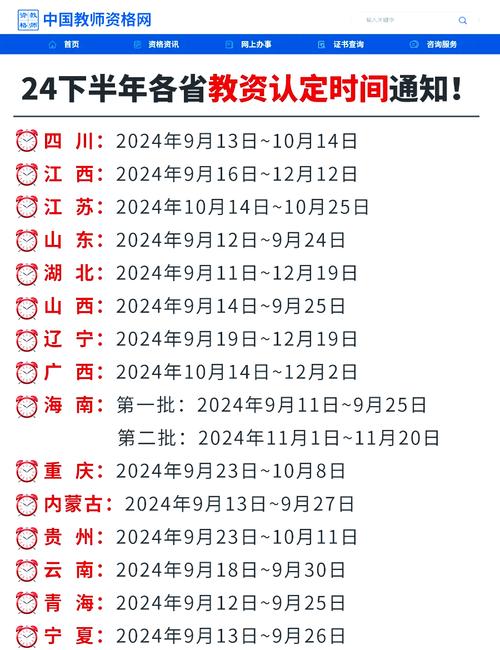 2024年淮南经济技术开发区下半年中小学教师资格认定公告