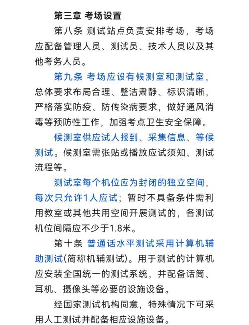 2025年4月安庆桐城师范高等专科学校面向社会普通话测试公告