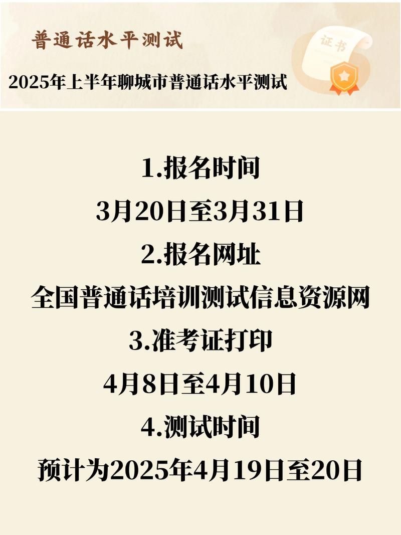 2025年6月滁州城市职业学院测试站普通话水平测试公告