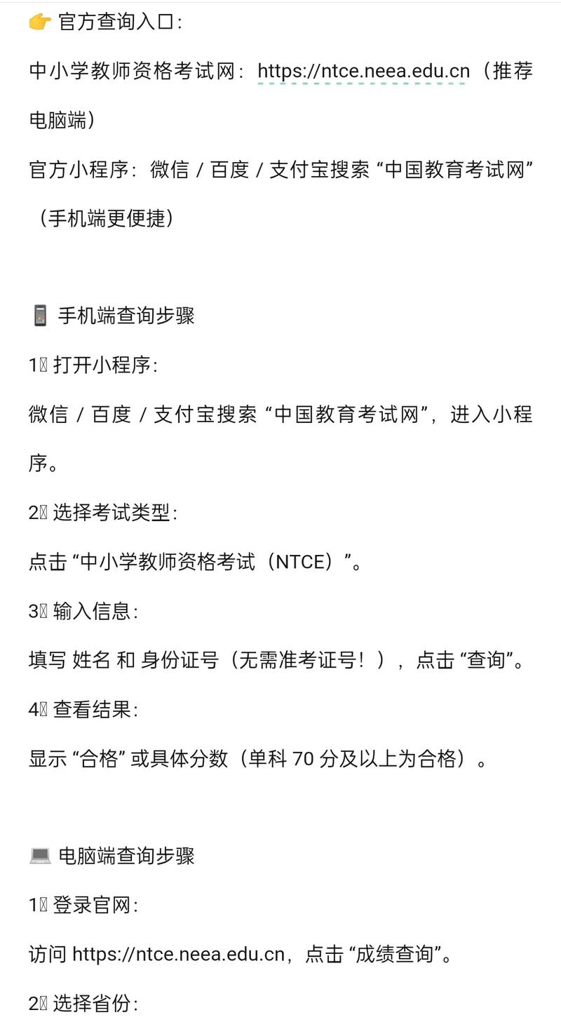 2025年上半年甘肃省中小学教师资格考试（面试）考生温馨提醒
