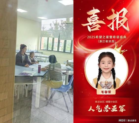51Talk10岁学员夺冠央视希望之星，妈妈是这样教育的