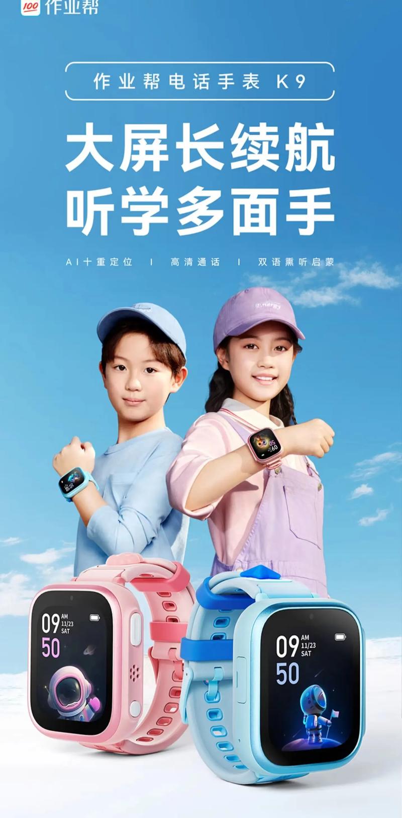人民视频携手作业帮为中小学生免费送课