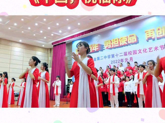 全国大中小学师生同唱一首歌 祝福新中国