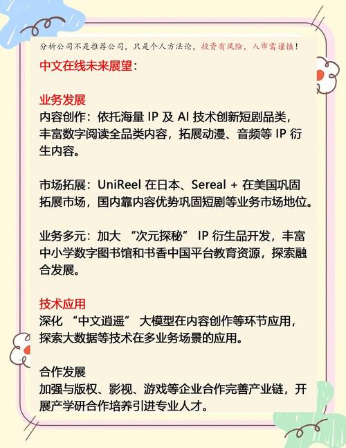 中文在线集团与北京教育科学研究院达成战略协议推动数字教育再上新台阶