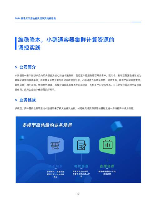 腾讯云&六度CRM发布教培解决方案，助力机构数字化增长