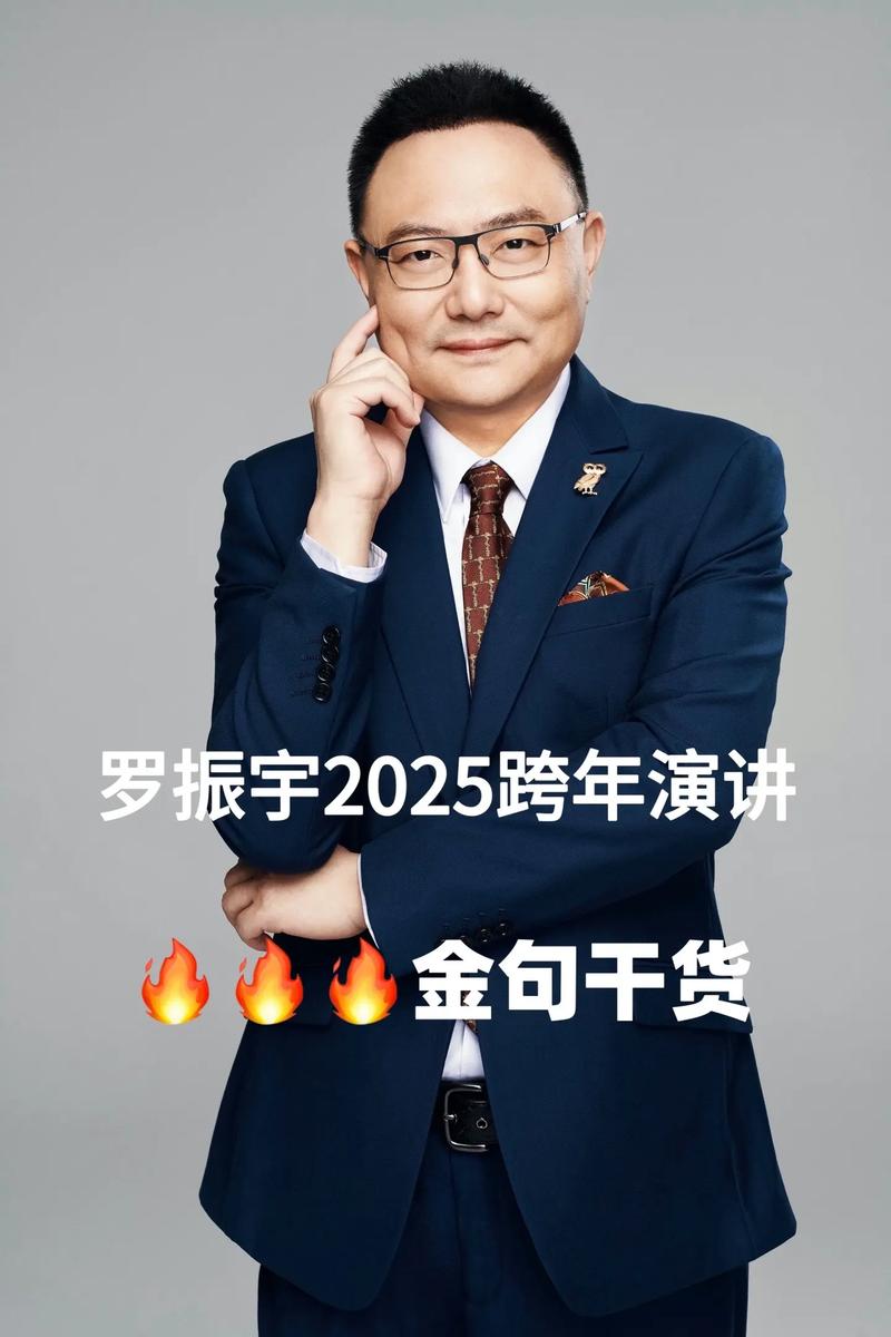 2021时间的朋友跨年演讲，罗振宇谈“长大以后“力量从哪来