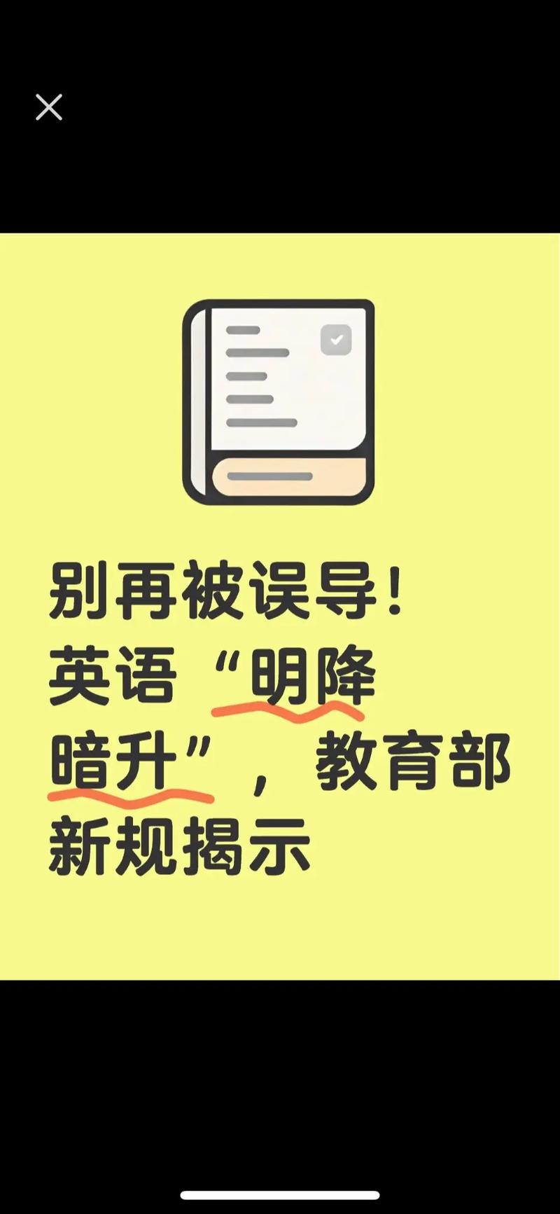 教育部就培训机构再出新规 iEnglish提供增长解决方案