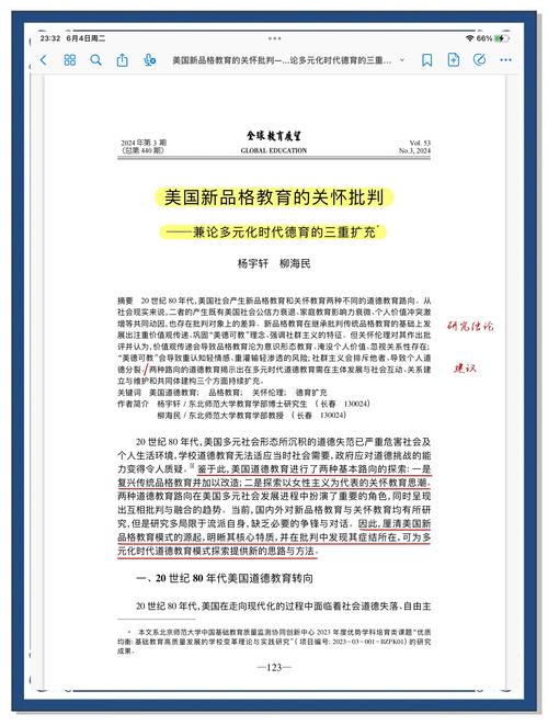我国高校现代远程教育质量评价的反思与英美“第三方”评价模式的启示