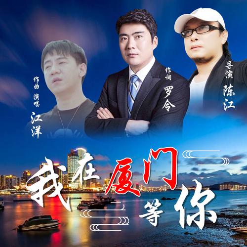 同学你好！我是厦门，7万多个面朝大海的岗位， “职”等你来!