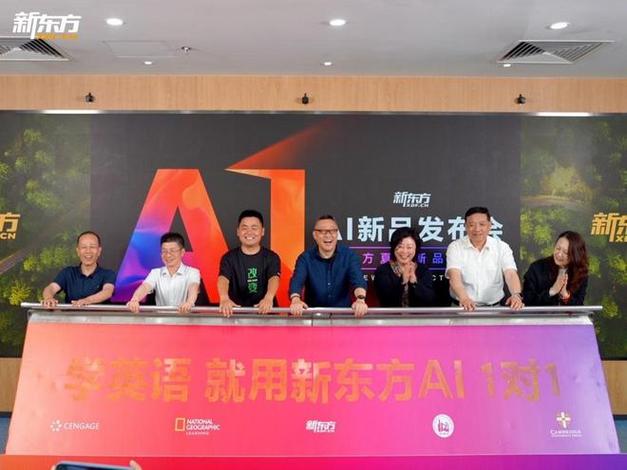 新东方智慧教育：产品布局广泛，明星产品闪耀