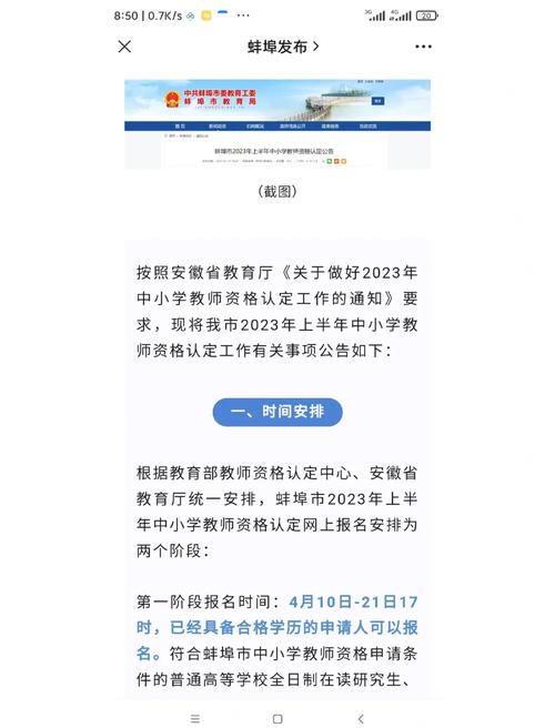 教育部：2023年上半年共427.3万人报考教师资格考试