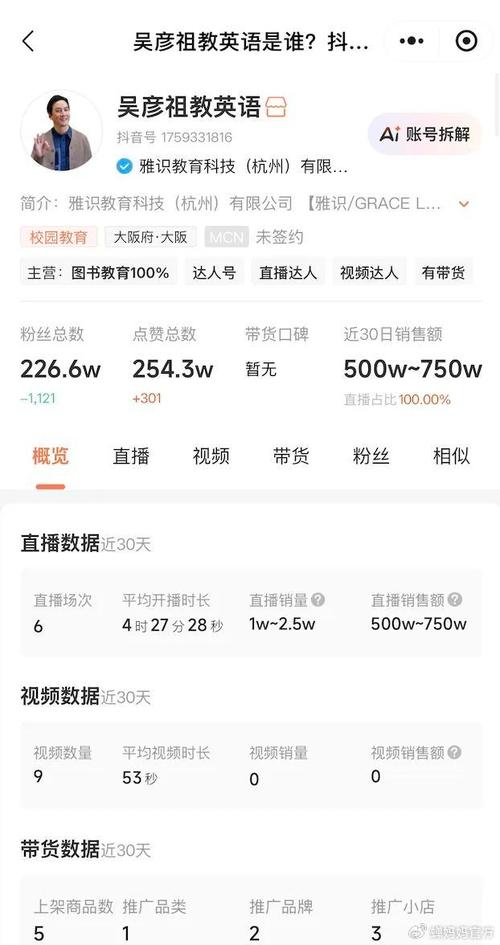 4个月涨粉100万+，教育机构如何在快手快速涨粉和变现？
