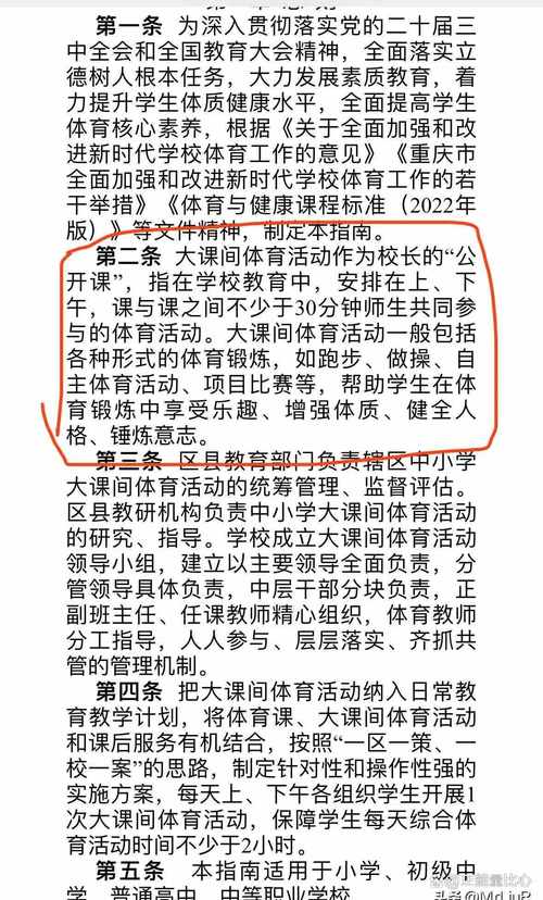 体育课要留作业吗？家校近期关注的问题有答案了！