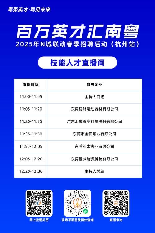 直播“带就业” 广东人社厅开直播详解高技能就业，送免费职业技能网课