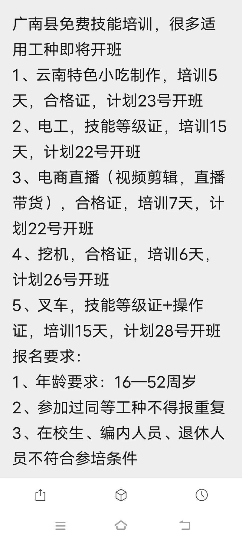 直播“带就业” 广东人社厅开直播详解高技能就业，送免费职业技能网课