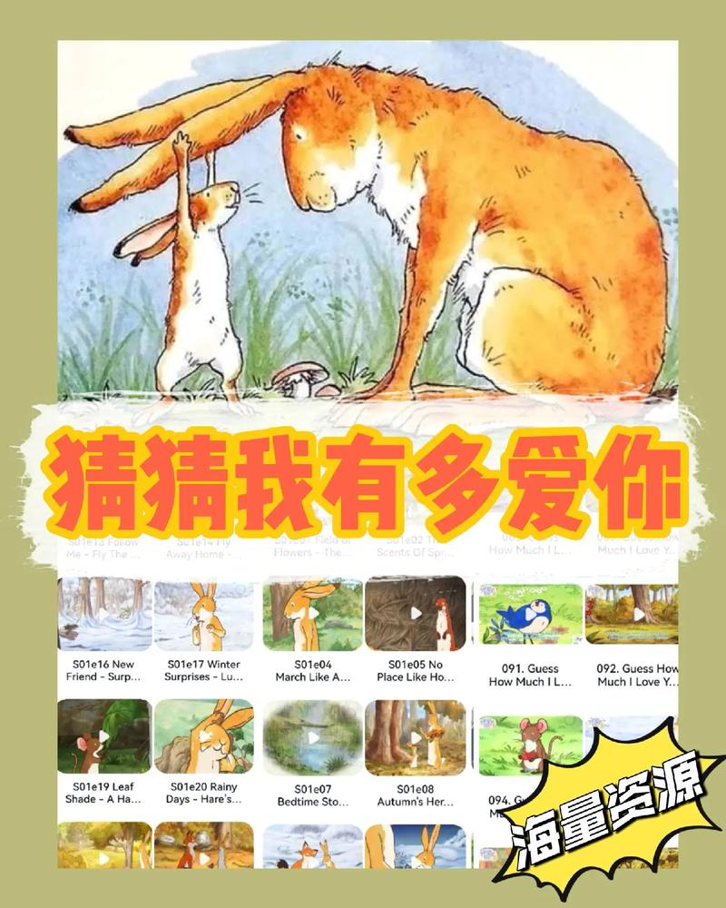 爱贝英语发布前端引流小程序“看动画 学英语”