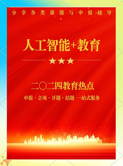 新东方智慧教育：AI课程引领中小学教育变革新篇章