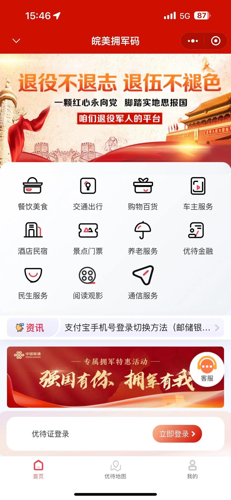 访问量达100万次，腾讯打造“皖校康”小程序助力安徽教育疫情防控
