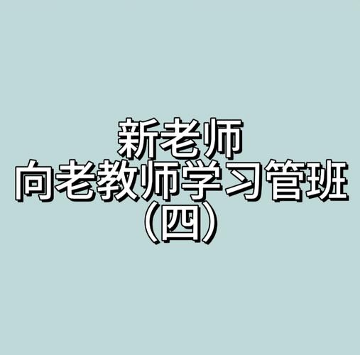 老师数字技能提升，开学后QQ成为班级管理“最强辅助”