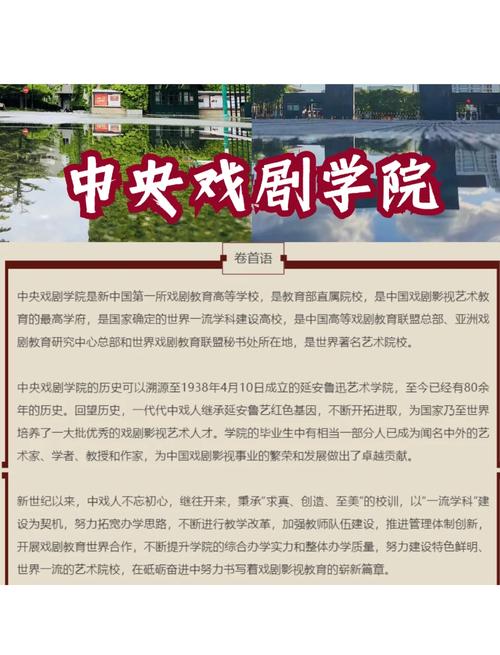 艺考表演系新变化：中戏上戏减招 北影强调立德树人