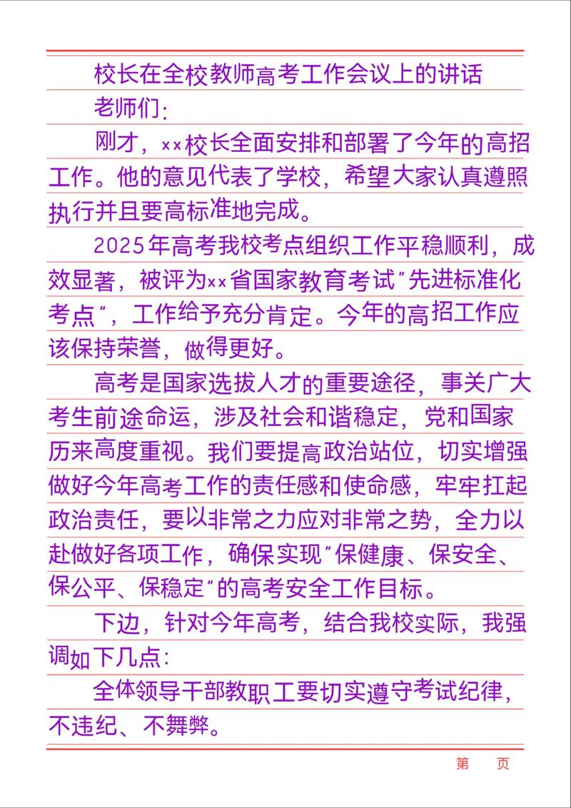 掌门1对1教师对话广东高考前50名 为广大学子送上“高效学习法”