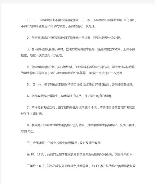 浙江中小学生减负征求意见稿：小学生晚9点初中生晚10点不作业