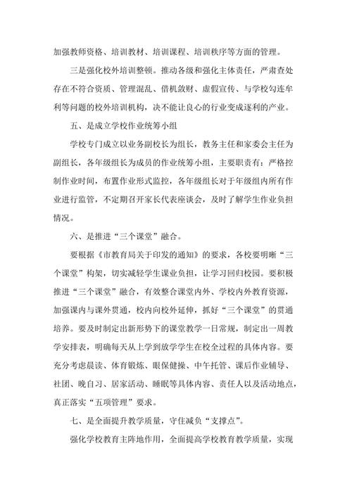浙江中小学生减负征求意见稿：小学生晚9点初中生晚10点不作业