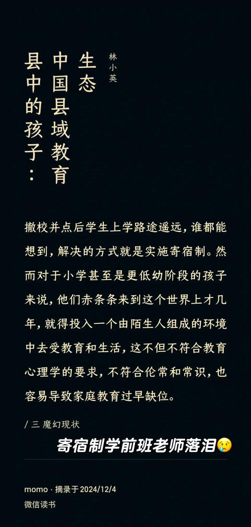 占据半壁江山的县中教育 如何从塌陷走向振兴？
