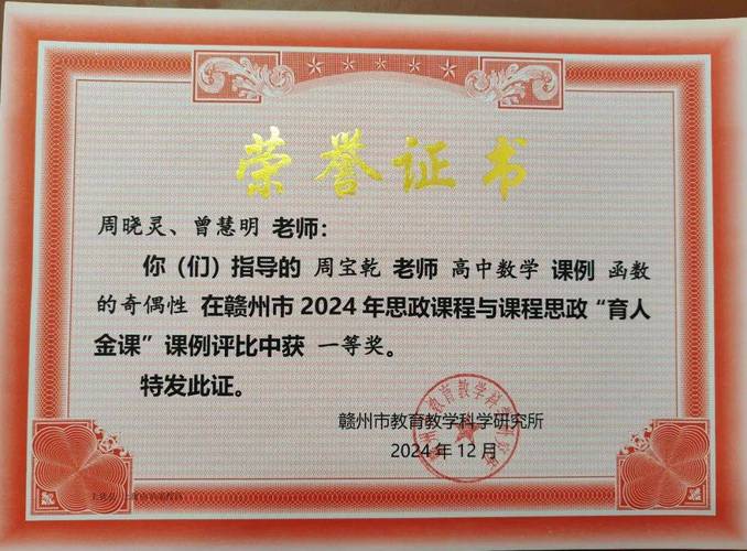 园丁礼赞！德瑞姆多位老师荣获第三届'黄浦杯'优秀职教教师称号
