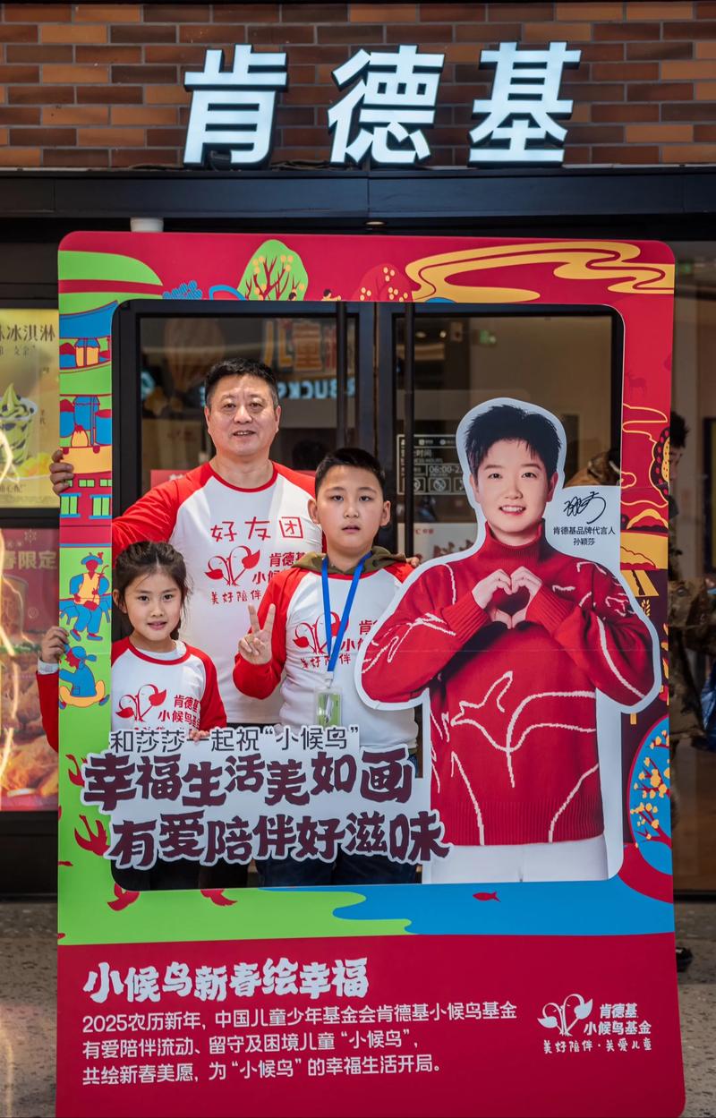 与楷模并肩，携传统同行，肯德基庚子新春展时代精神