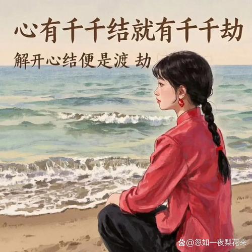 我的解忧心路