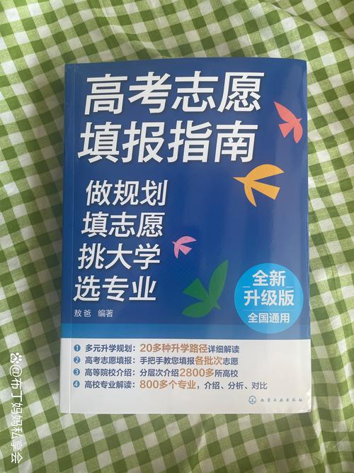 解读《升学e网通2019年度志愿填报白皮书》